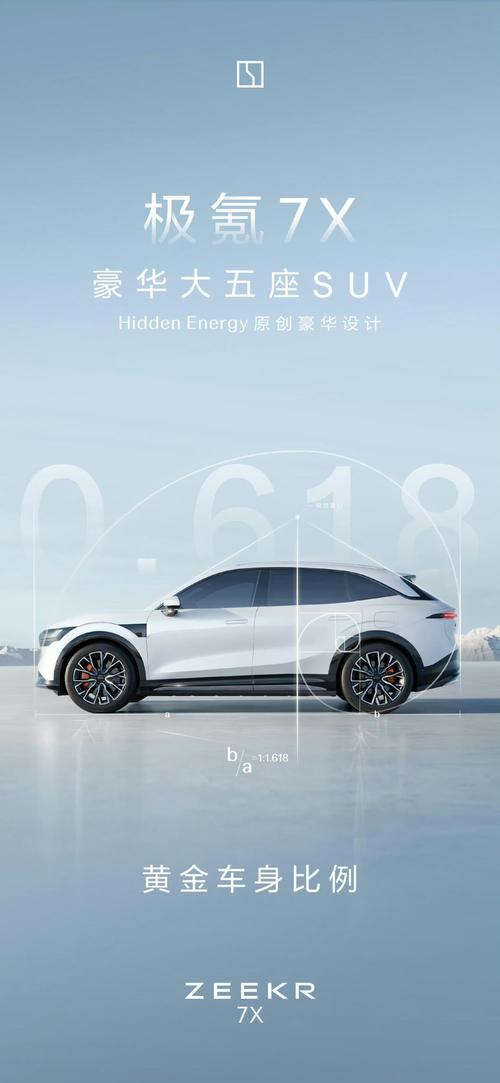 广州201雪佛兰的品牌故事与传播，极氪X紧凑型SUV的时尚与科技